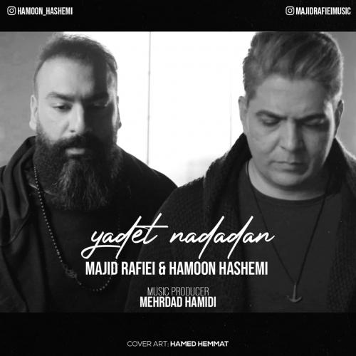 دانلود آهنگ یادت ندادن مجید رفیعی و هامون هاشمی